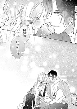Amazon.com: 絶倫地獄~もう一度、俺の子を身ごもれ。3 (Glanz